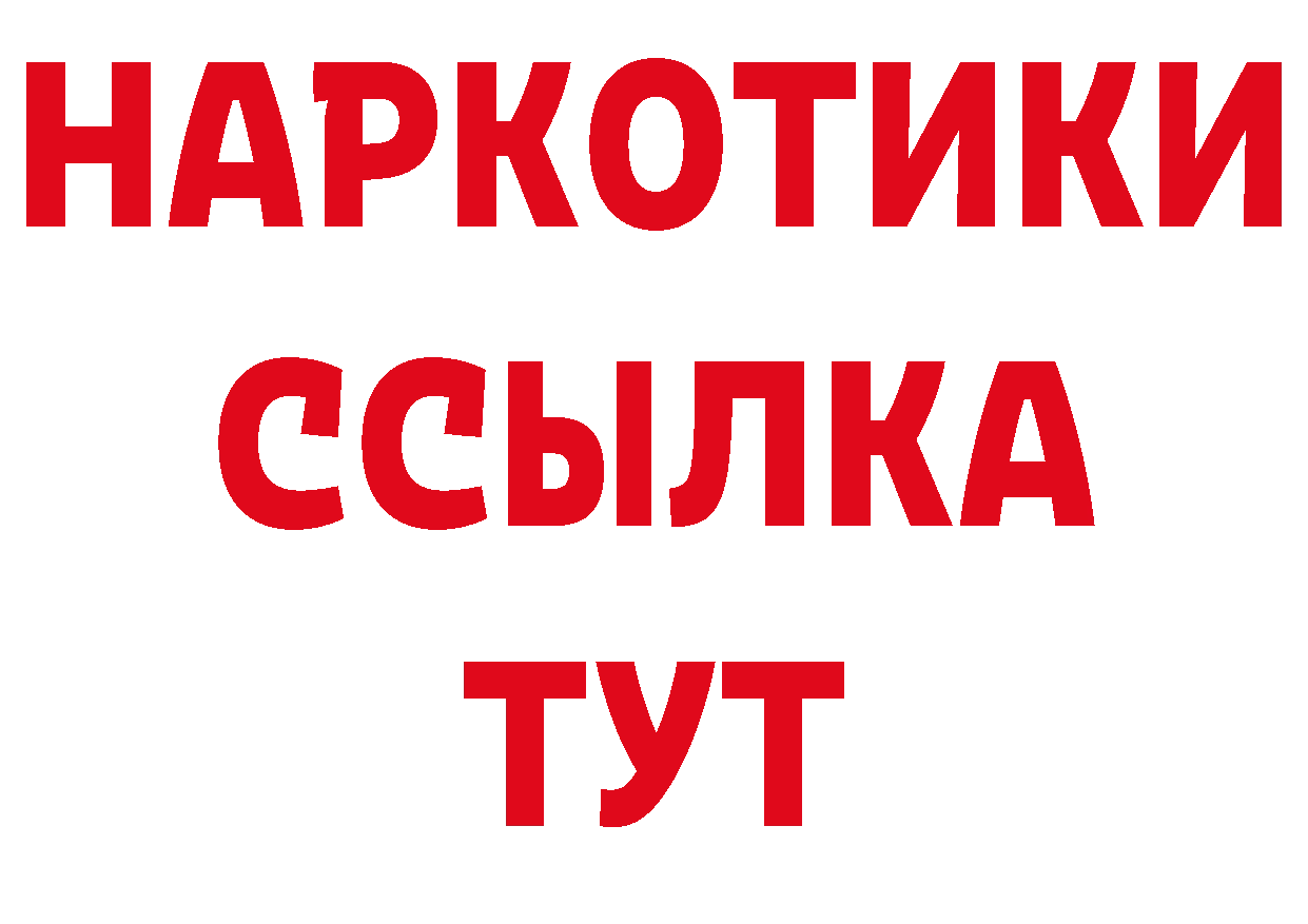 Бутират GHB вход нарко площадка mega Коломна